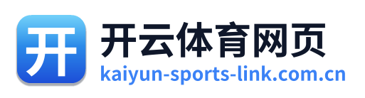 开云体育网页